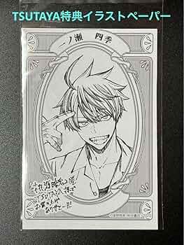 一ノ瀬四季6種65枚セット イラストカード【新品】TSUTAYA限定特典2025 桃源暗鬼 TSUTAYA イラストカード 特典 特装版 カレンダー